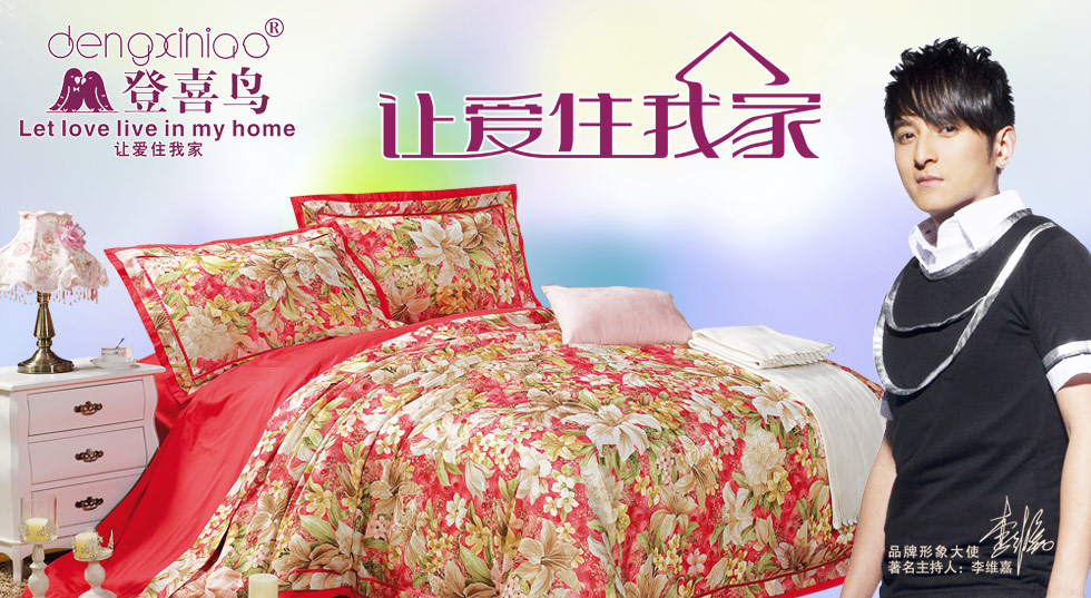 零加盟費十大家紡品牌