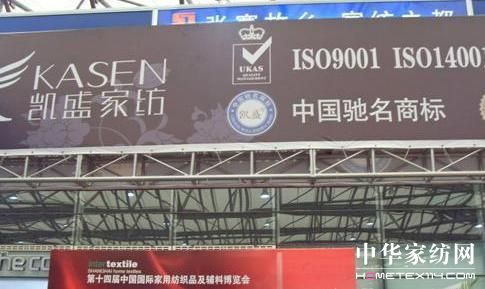 上海凱盛家紡相約繽紛紡博會(huì)