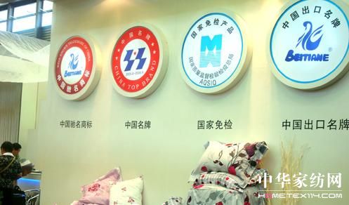 北天鵝家紡亮相國際家紡博覽會