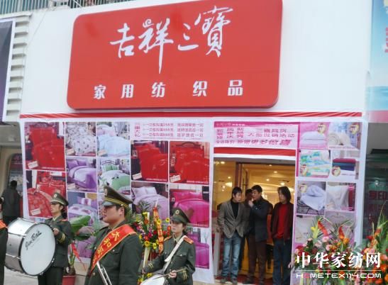 吉祥三寶加盟商的快樂經營