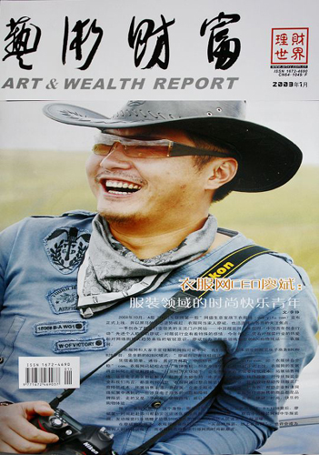 衣服網(wǎng)CEO廖斌:服裝領(lǐng)域的時尚快樂青年