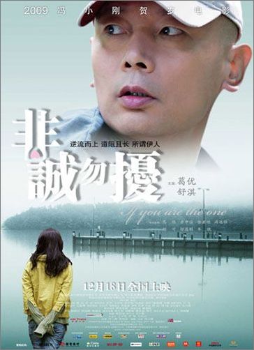 《非誠勿擾》唯美家居照