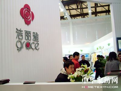 中針會上展現(xiàn)家紡企業(yè)風(fēng)采