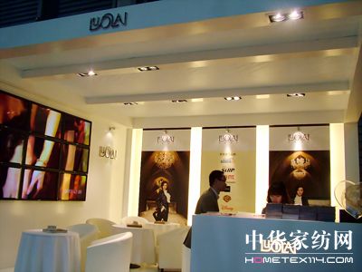 中針會上展現家紡企業風采