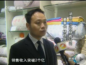 歐林雅家紡現身《新聞聯播》