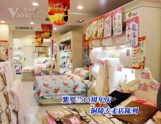 紫羅蘭加盟商李正奎簡單創(chuàng)業(yè)夢