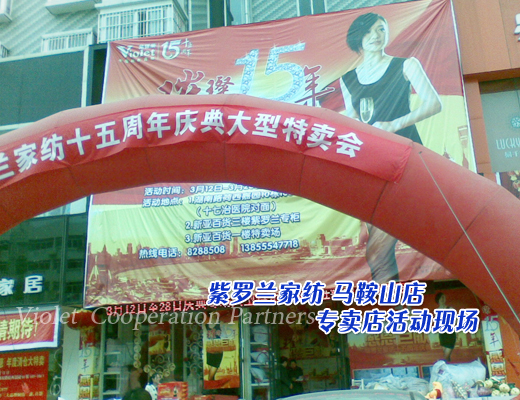 熱愛生活的紫羅蘭加盟商李鳳英