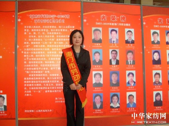 展勞模風采 樹企業標兵