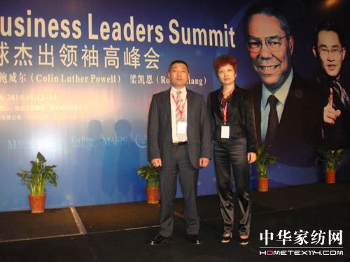 萍總感悟 跟鮑威爾學習領導力