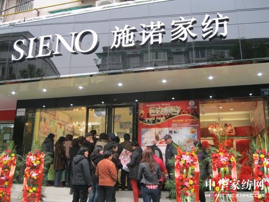 給力2011,施諾家紡全新出擊