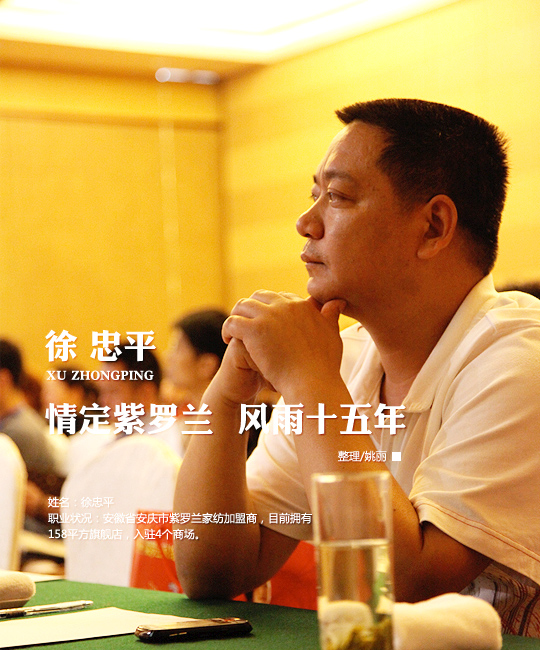 情定紫羅蘭 風(fēng)雨十五年