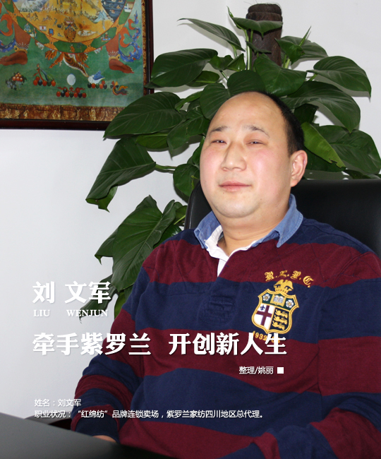 牽手紫羅蘭 開創(chuàng)新人生