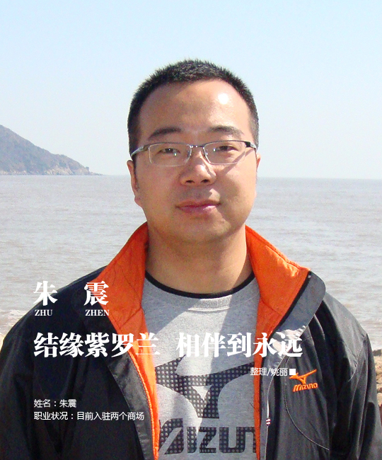 結緣紫羅蘭 相伴到永遠