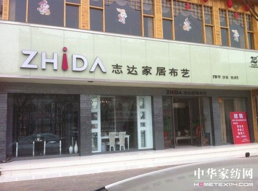 情定志達,風雨磨礪商界女強人