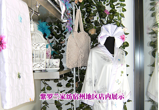 紫羅蘭加盟商張紅敏專訪