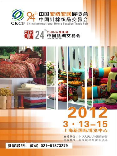 2012年中針會(huì)將走向新的輝煌