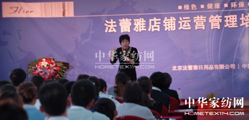 達達創遠為法蕾雅加盟店長進行培訓