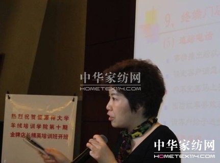 達達創遠為恒源祥羊絨進行內訓