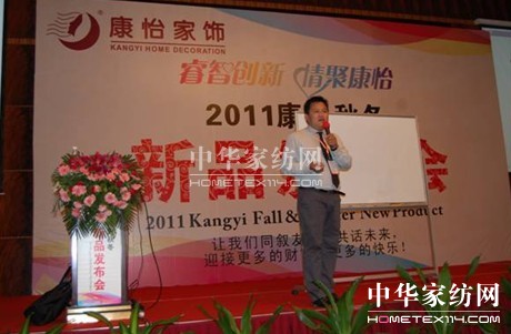 達達創遠為康怡家飾進行內訓