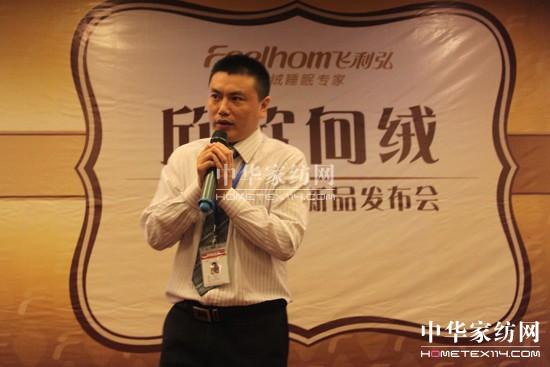 2011飛利弘新品發布會隆重召開