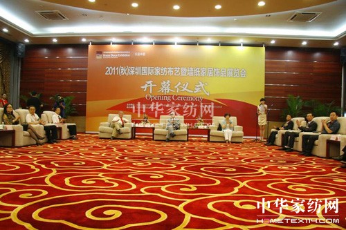深圳國際家紡布藝展覽會開幕