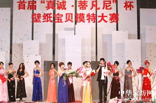 “真誠(chéng)·蒂凡尼”杯冠軍縱兆瑾