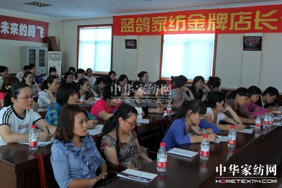 藍鴿家紡金牌店長培訓第二季
