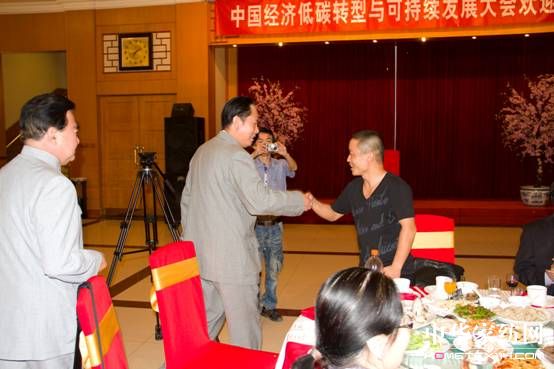 中國(guó)經(jīng)濟(jì)低碳轉(zhuǎn)型與可持續(xù)發(fā)展大會(huì)