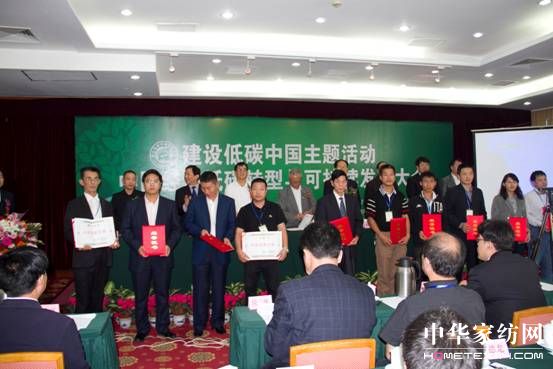 中國(guó)經(jīng)濟(jì)低碳轉(zhuǎn)型與可持續(xù)發(fā)展大會(huì)