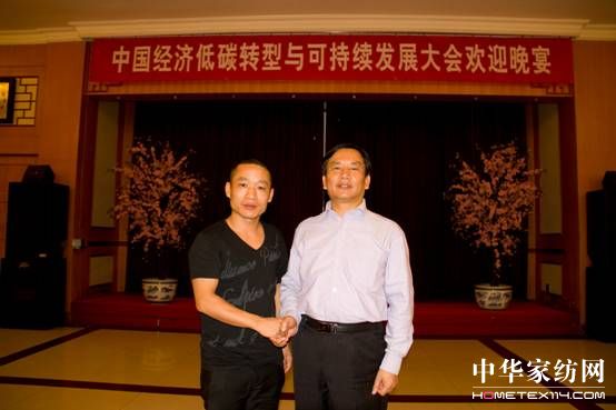 中國(guó)經(jīng)濟(jì)低碳轉(zhuǎn)型與可持續(xù)發(fā)展大會(huì)