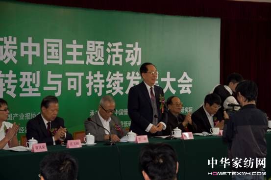 中國(guó)經(jīng)濟(jì)低碳轉(zhuǎn)型與可持續(xù)發(fā)展大會(huì)