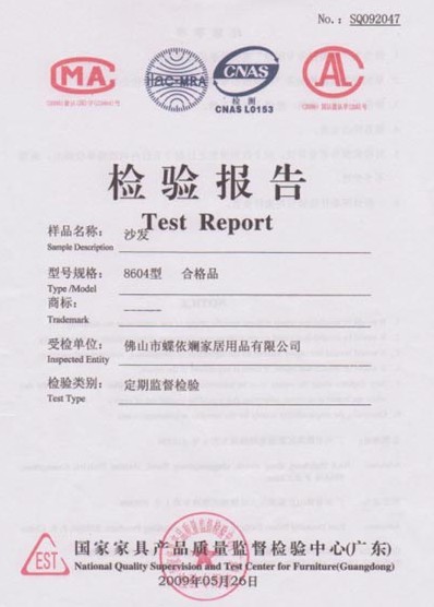 蝶依斕沙發(fā)連續(xù)三年抽檢全部合格