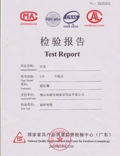 蝶依斕沙發連續三年抽檢全部合格