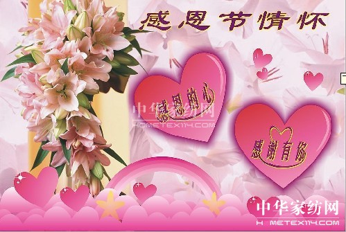 溫暖感恩節家居裝飾獻給感恩人