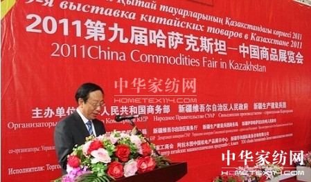 哈薩克斯坦中國商品展明年5月舉辦