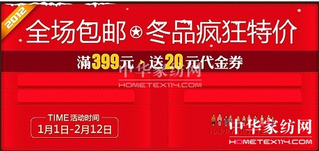 情定法拉春節淘寶特價“撒點野”