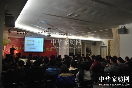 志達家居事業部年終總結會議召開