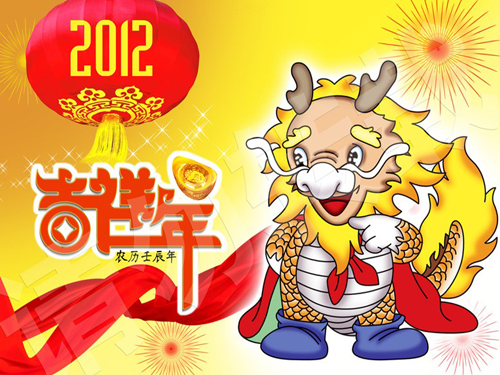 新年新氣象龍年看家紡