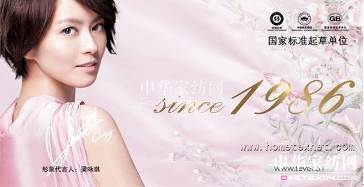 堂皇家紡即將亮相2012中針會