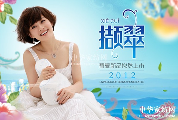 寶縵家紡與您相約上海中針會 擷翠盛放