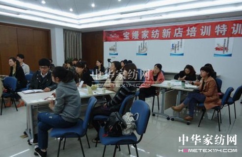 寶縵家紡第十四屆新店培訓啟航
