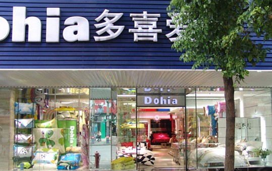 開店創業就加盟多喜愛家紡