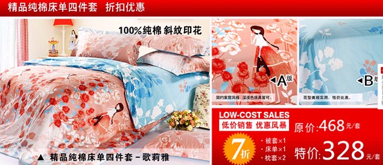 夢(mèng)莎寢飾促銷風(fēng)暴,席卷“五一”小長(zhǎng)假