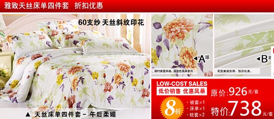 夢(mèng)莎寢飾促銷風(fēng)暴,席卷“五一”小長(zhǎng)假