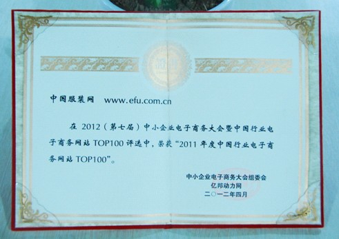 中小企業(yè)電子商務大會召開