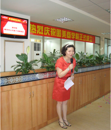 圖美商學院揭牌成立