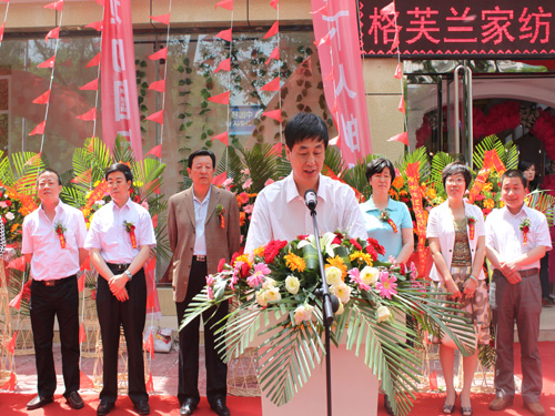 格芙蘭家紡晉中榆次旗艦店華麗亮相