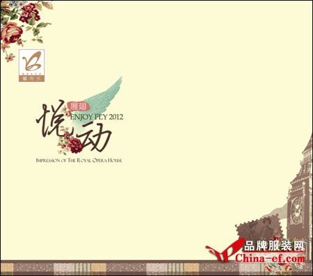 馨而樂家紡悅動展翅訂貨會召開