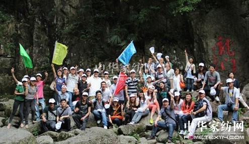 居夢萊家紡浙西大峽谷拓展培訓