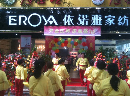 依諾雅廣西柳州旗艦店盛大開業